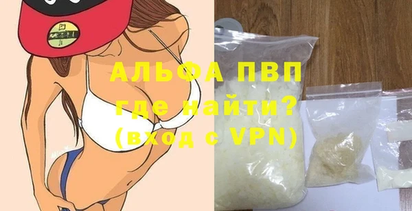 альфа пвп Бугульма